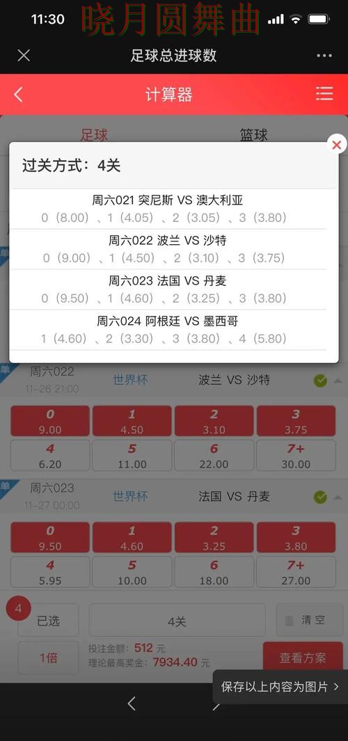 世界杯投注入口赛事分析逻辑分享完整教学