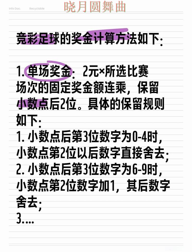 世界杯买球网站玩法技巧全面分析完整教学