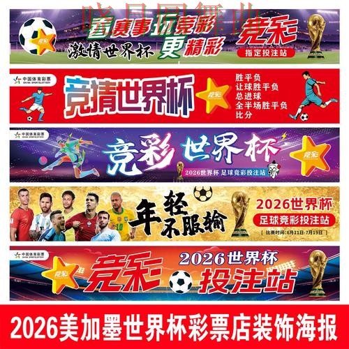 世界杯投注入口最新地址怎么获取实用指南