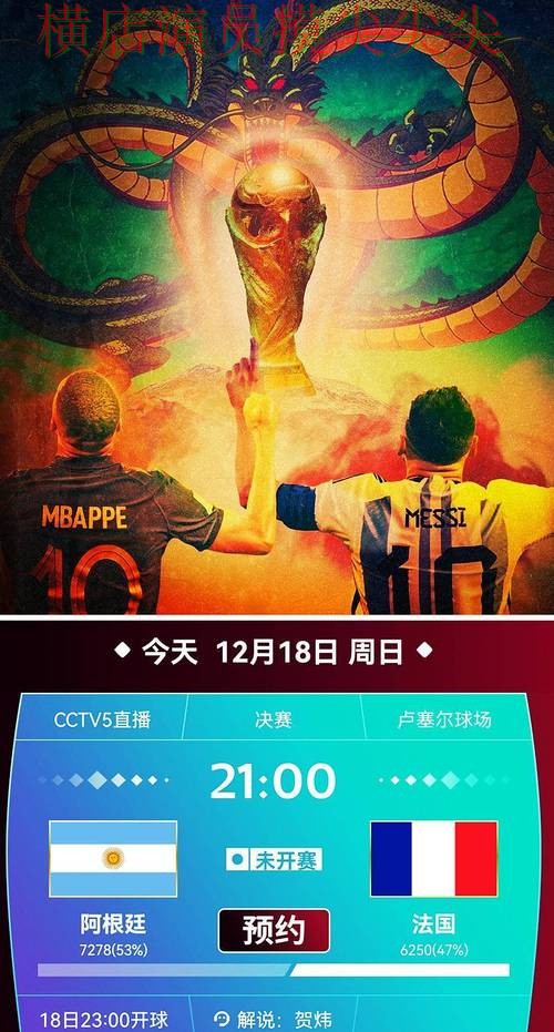 世界杯投注平台推荐哪个好？围绕用户反馈+直播体验做一次全面分析（世界杯直播）