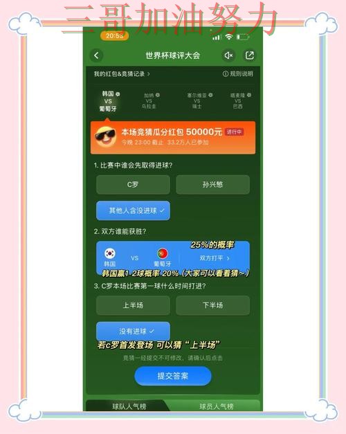 世界杯竞猜入口如何操作？一篇讲清楚｜全面评测（世界杯赛事中心）